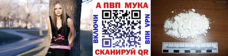 Купить закладки  Мышкин  A-PVP кристаллы 