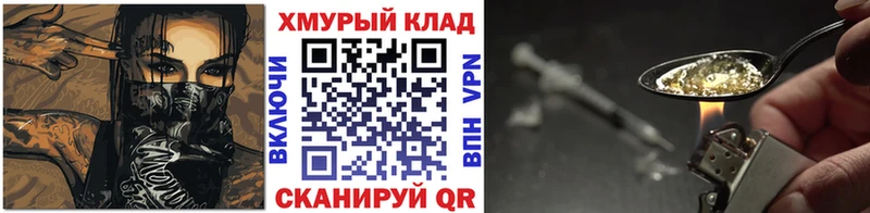 Героин гречка  Купить закладки  Мышкин 