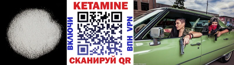 Купить Мышкин КЕТАМИН ketamine