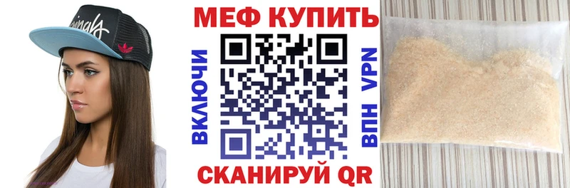 Мефедрон 4 MMC Купить закладки Мышкин