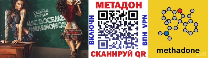 Метадон VHQ  Купить закладки  Мышкин 